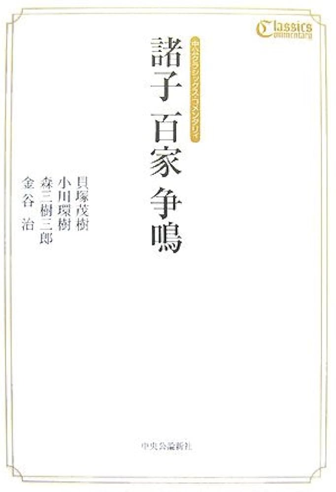 【中古】 家庭科教育/学文社/武井洋子 中医内科学 (中医学教科書シリーズ 6) | 辰巳洋 |本 | 通販 | Amazon